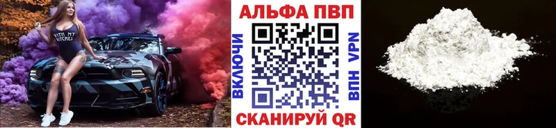купить закладку  Чадан  APVP кристаллы 