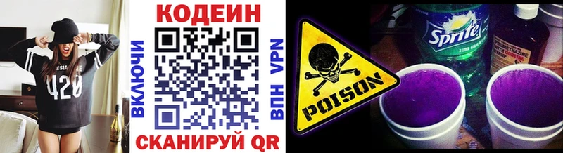 МЕГА зеркало  Чадан  Кодеиновый сироп Lean напиток Lean (лин) 