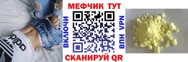 Меф кристаллы  Чадан 
