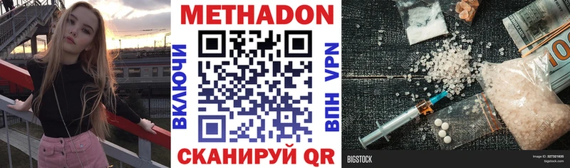 МЕТАДОН белоснежный  купить закладку  Чадан 